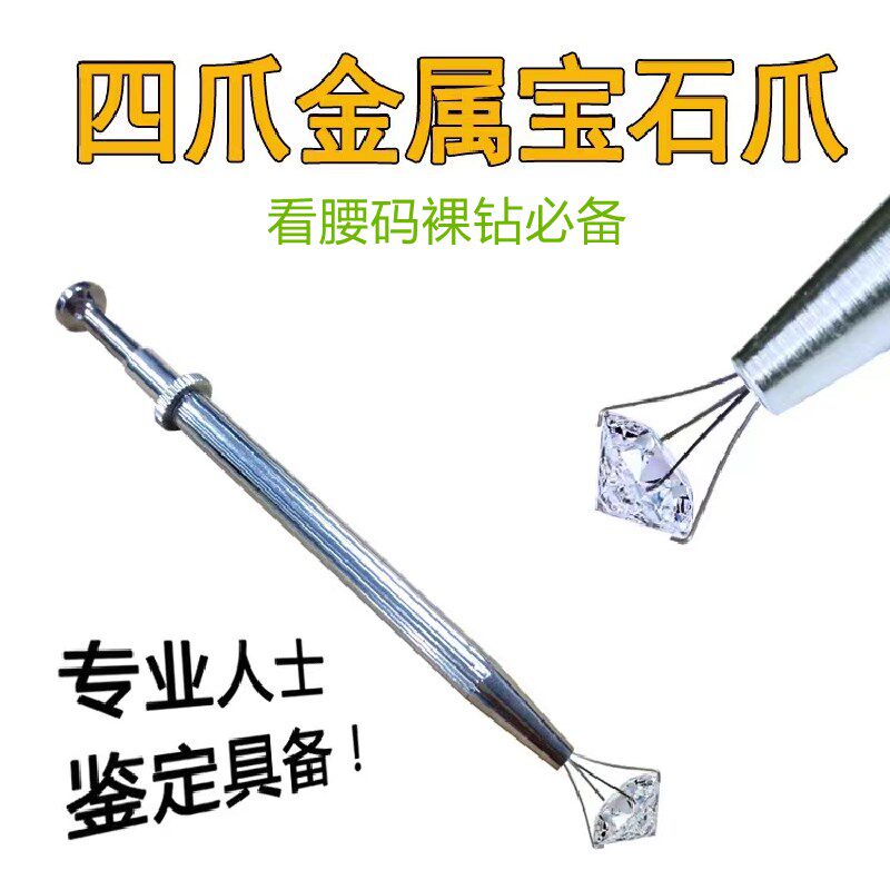 太阳火高清10倍钻石切工镜鉴定裸钻八心八箭珠宝放大镜检查瑕疵便