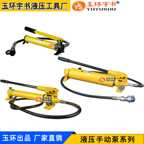 手动液压泵CP-180/700/800/700-2 压力泵油压泵浦 高压液压泵站