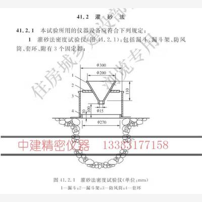 2019新标准灌砂法密度试