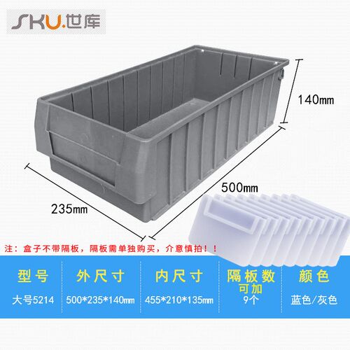 世库/SKU加厚分隔式塑料零件盒螺丝收纳整理塑料盒长方形工具盒