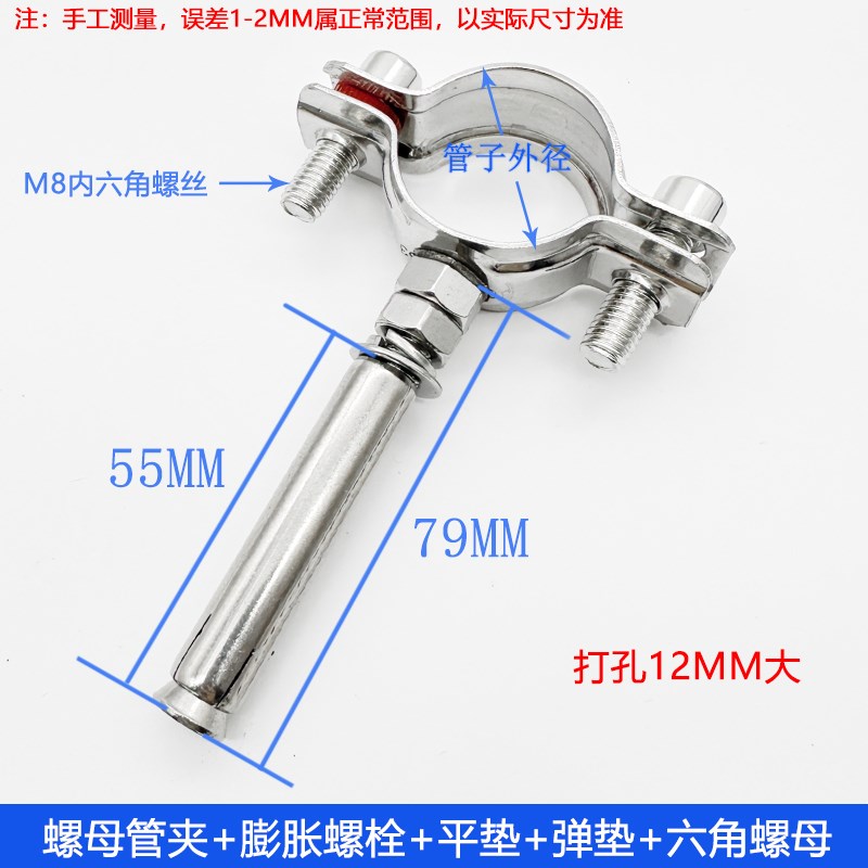 304不锈钢膨胀螺丝抱箍管卡离墙码支架M8螺母管夹吊卡PVZC水管吊