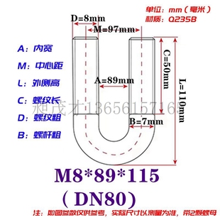 U型螺栓 抱箍 管固定卡 U型U型螺丝U型丝管 M24国标镀锌U型卡