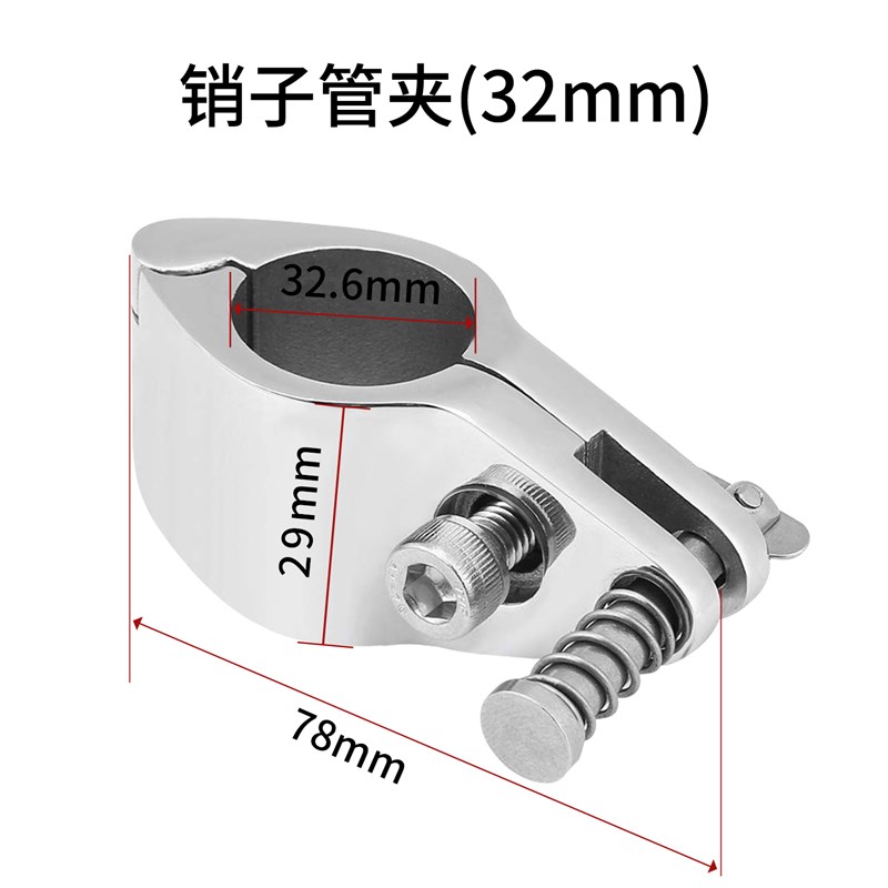 316不锈钢遮阳棚管夹 船用快卸销镜面抛L光开口滑套 船用五金配件