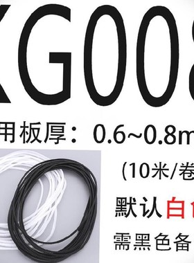 开口包边绝缘套保护条白色橡皮圈锯齿线管配电箱防护黑色塑料齿形