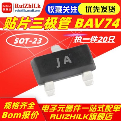 全新 贴片三极管 BAV74 BAV74LT1G 丝印:JA JAW SOT-23 晶体管