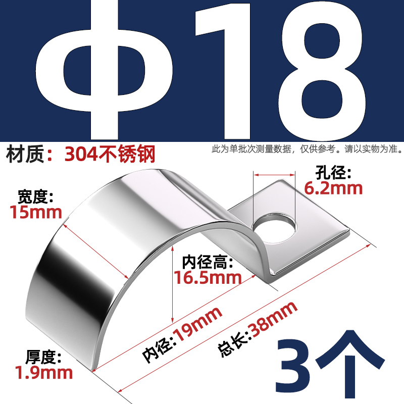 304不锈钢P型单侧管卡半边码单孔骑马卡仪表单管夹W固定P形水管扣