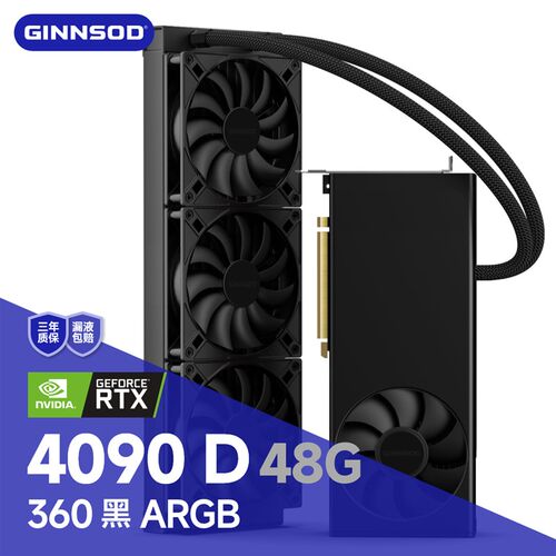 7年专注4090 48G/24G显卡高温降温噪音啸叫专业级一体水冷散热器