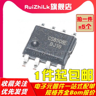 CS8508E/8509/8505/8305/8118/8138/8122S/CS8571E音频功放IC贴片