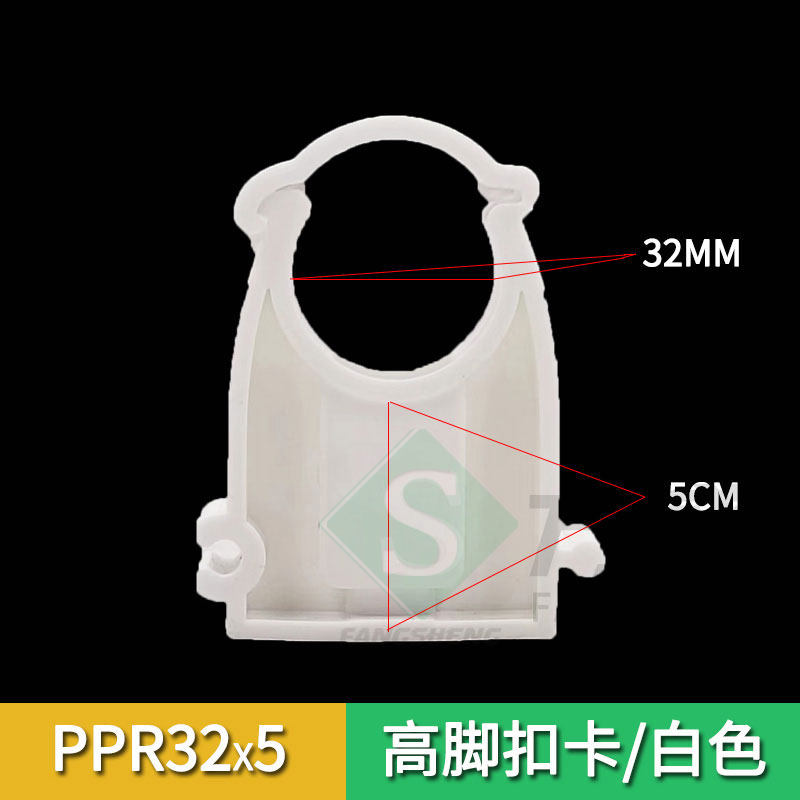 PPR高脚管卡管夹卡扣管件162025321寸固定卡扣卡U型管卡塑料管卡