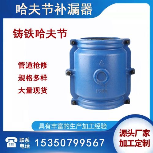 钢板哈夫节抢修接哈夫水管抱箍补漏器管卡子快速接头管道增接口