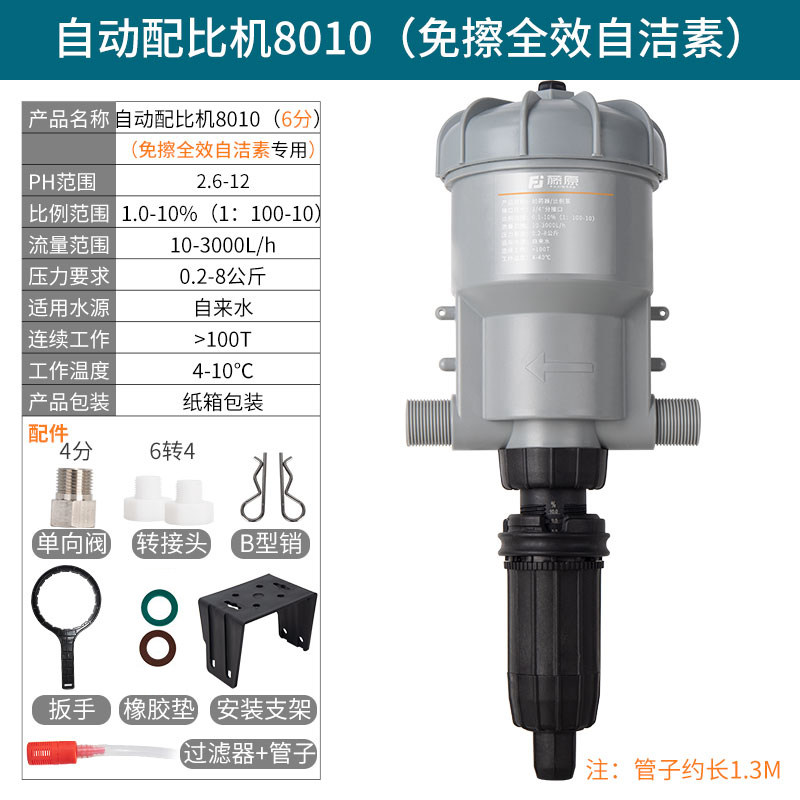 洗车店液体泡沫配比机蜡水药液自动稀释泵洗车液自动比例分配器