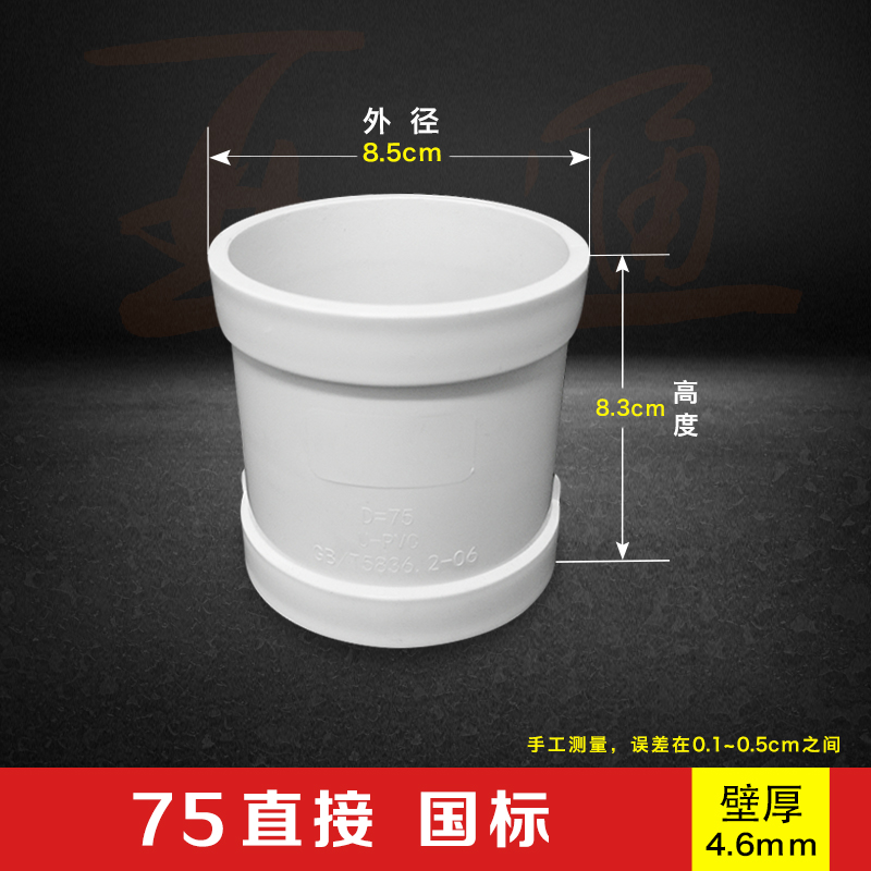 PVC直接管箍 排水管 o直通接头下水管配件50管件75管道110 160 20
