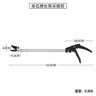 摘果剪刀高枝剪摘果神器摘葡萄修树枝采果剪高空农用家用园艺工具