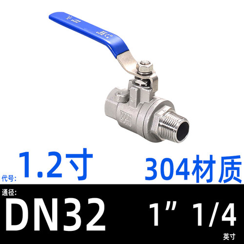 304不锈钢内外丝球阀二片式自來水阀门开关内外牙螺纹4分/6分/1寸