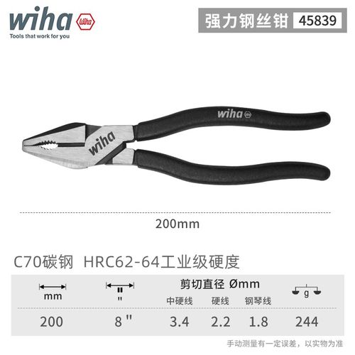德国wiha威汉黑森林钳子进口省力钢丝钳斜口钳尖嘴钳老虎钳电工钳