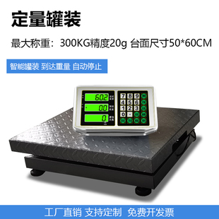 定量灌装电子秤自动下料称重控制秤分装称开关量输出讯号重量设定