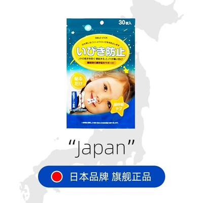 防止张嘴巴闭口呼吸矫正器封嘴封口贴闭嘴神器睡觉防张嘴睡眠儿童