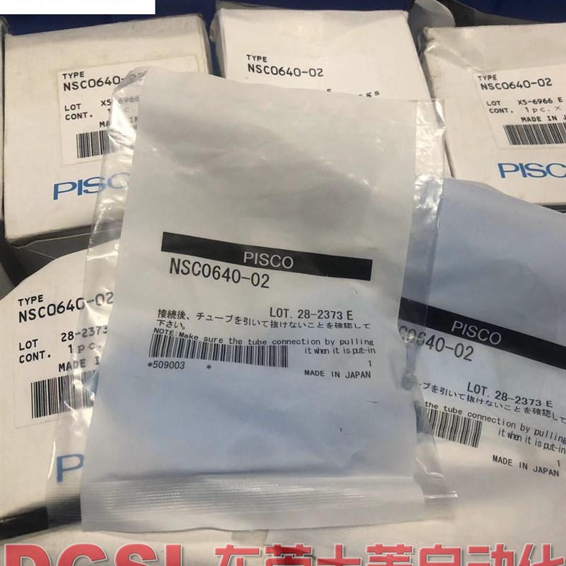 全新原装正品 PISCO 日本压合式接头 NSC0640-02 现货 假一罚十