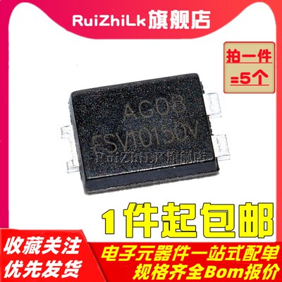 (5个)FSV10150V 超薄肖特基二极管 10A/150V 贴片TO-277