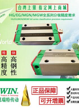 台湾上银直线导轨滑块HGW15CB 20 25 30 45 55 65 CC HB原装正品