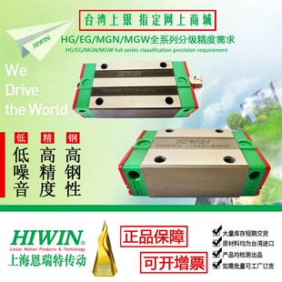 台湾上银直线导轨滑块HGW15CB 20 25 30 45 55 65 CC HB原装正品