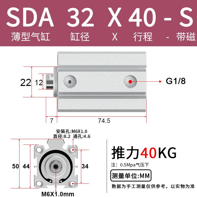 。气动小型带磁薄型气缸SDA20/25*/32/40/50*5X10/20/30/40/50/60