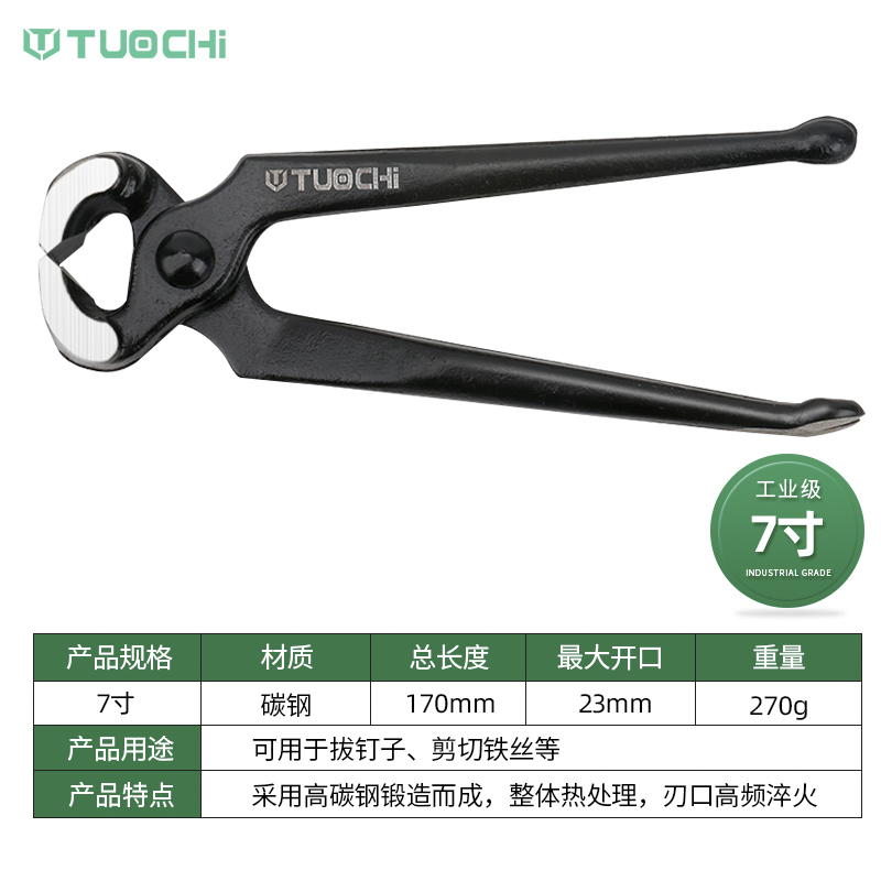 胡桃钳顶卡箍钳拔钉钳轮胎拔钉z断钉钳断线齐头钳子球笼防尘套拆