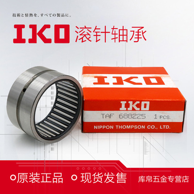 进口日本滚针轴承 TAF607225 NK60/25 原装正品