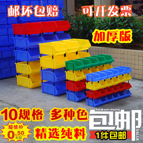 加厚塑胶组合式零件盒物料盒组立元件盒螺丝塑料盒工具盒零件盒