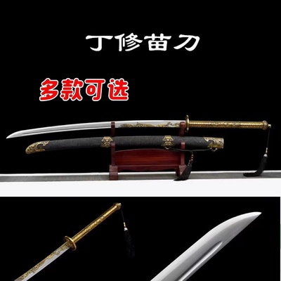 龙泉清刀正品宝刀高锰钢双手刀武术练习苗家刀冷兵器唐横刀未开刃