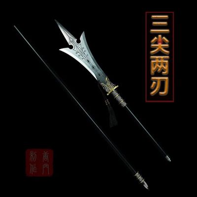 古代魔版三尖两刃龙泉刀