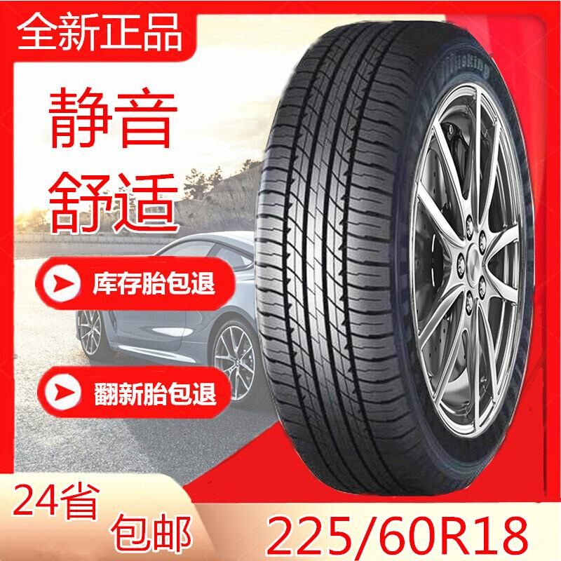 新款全新轮胎225/60R18 猎豹CS10博越歌诗图瑞虎5 2256018 22560R 汽车零部件/养护/美容/维保 卡客车轮胎 原图主图