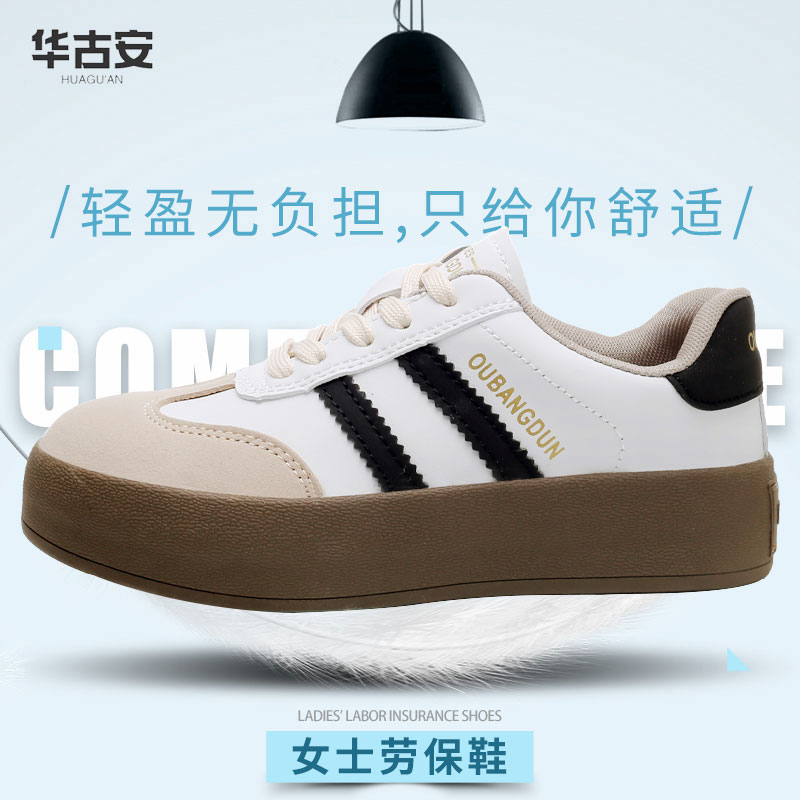 久站不累劳保鞋防砸防刺轻便防滑