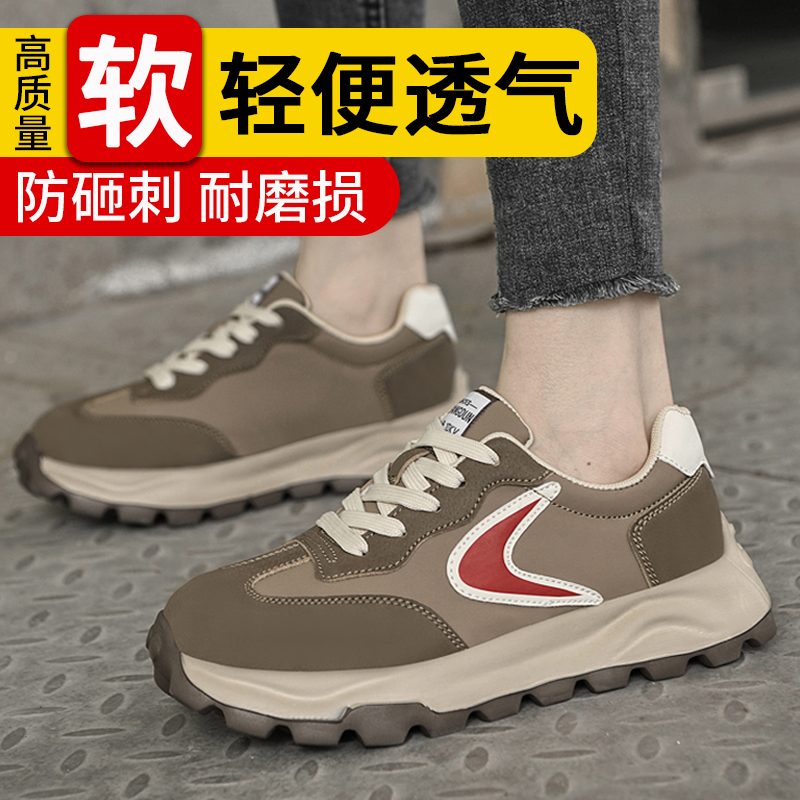 劳保鞋防砸防刺久站不累透气轻便