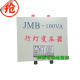 JMB 50KVA 照明行灯控制变压器