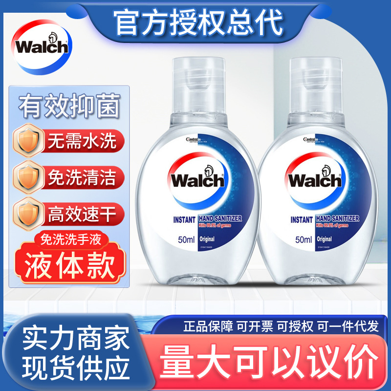 威露士免洗洗手液酒精消毒液消毒凝胶20/50/250ml量大从优可议价