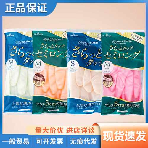 日本SHOWA鲨鱼油加厚植绒手套洗碗家务清洁橡胶乳胶SML颜色选一双