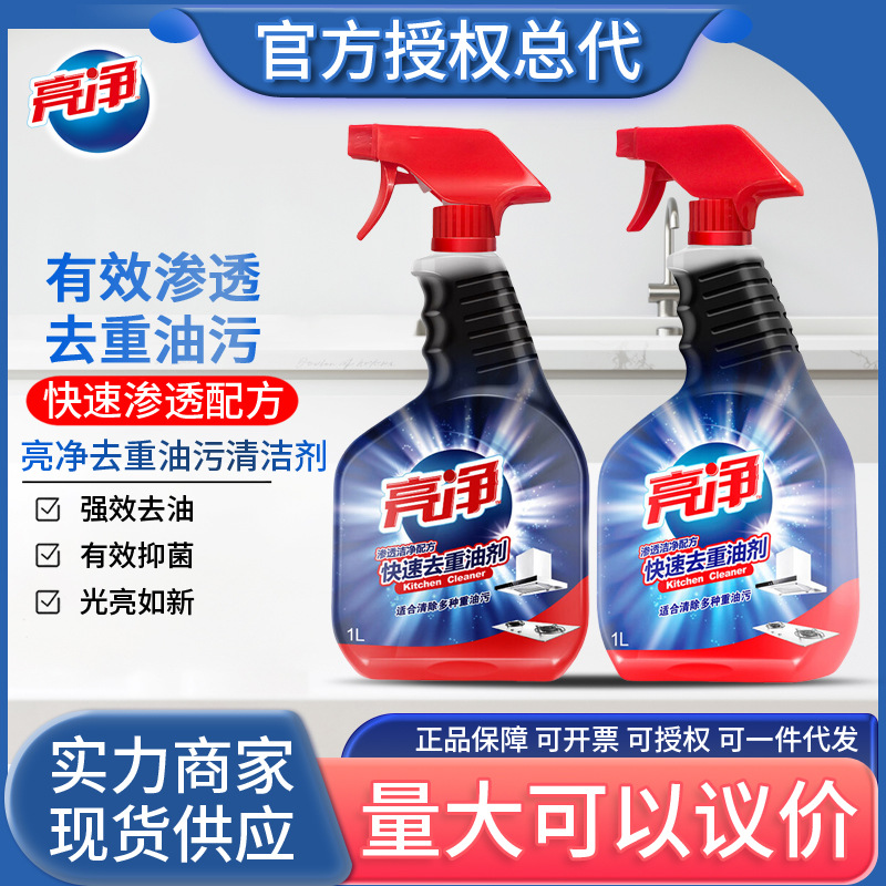 亮净全能水700ml多用途喷雾厨房去油污家具硬表面地板瓷砖清洁剂
