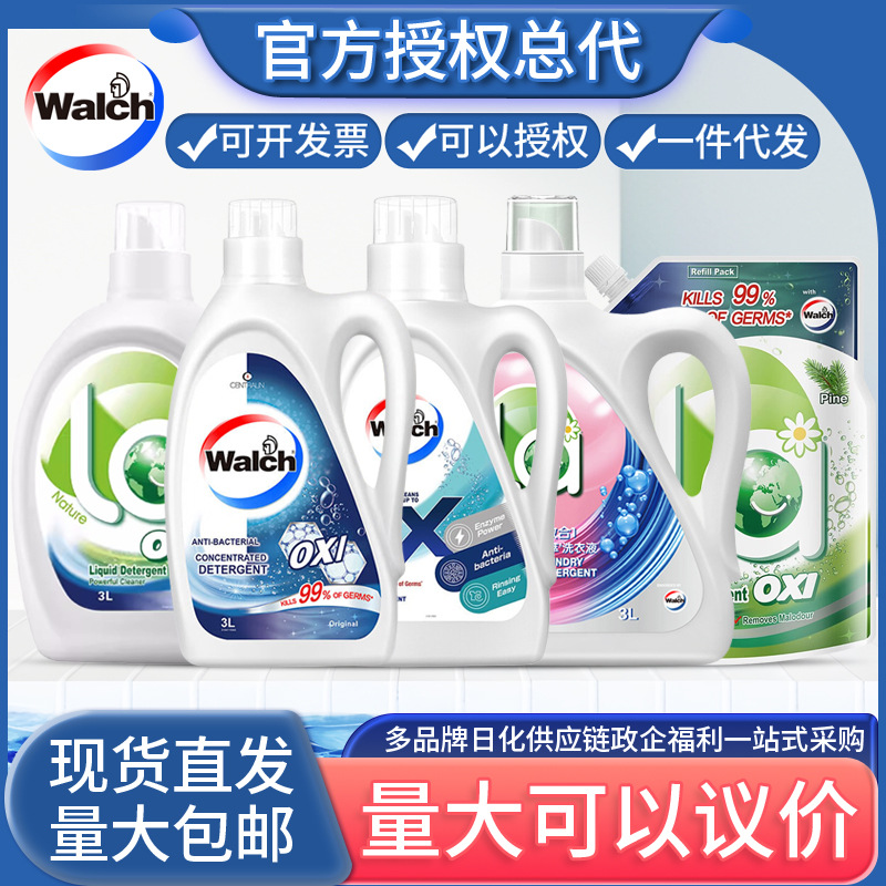 Walch/威露士3L有氧洗衣液柠檬去污松木原味除菌植萃无患子多规格