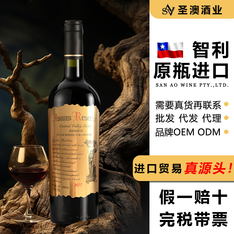 智利原瓶进口红酒企业正品原装整箱法国高端干红葡萄酒