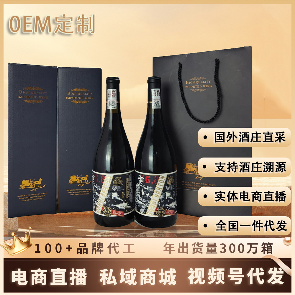 法国进口红酒重型瓶礼盒装葡萄酒16.8度高度红酒一件干红红酒