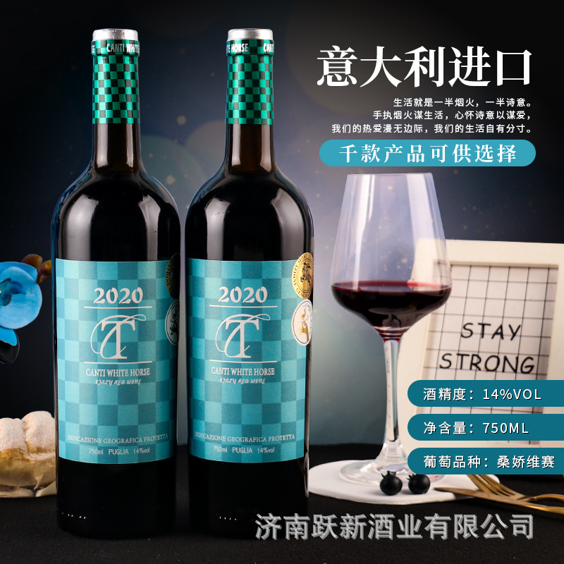 意大利进口红酒14度干红葡萄酒微甜红酒 整箱 包邮款