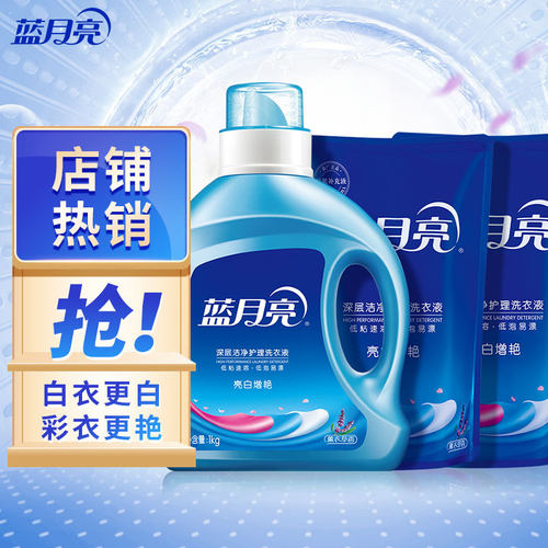 蓝月亮洗衣液4斤套装 薰衣草香洁净/亮白款  洗衣液整箱批家用