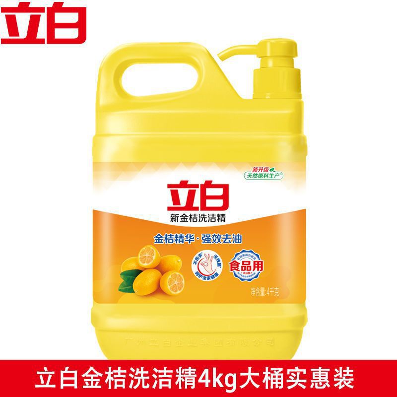 立白清新柠檬洗洁精整件实惠装不伤手商用餐饮食品用官方正品