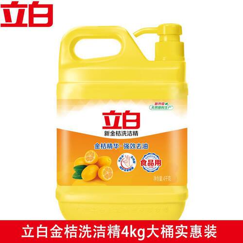 立白清新柠檬洗洁精整件实惠装不伤手商用餐饮食品用官方正品