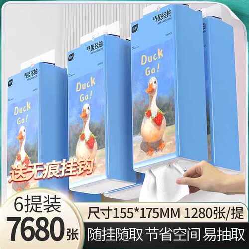 植护挂式抽纸6提整箱餐巾纸厕用卫生纸加厚320抽悬挂式纸巾
