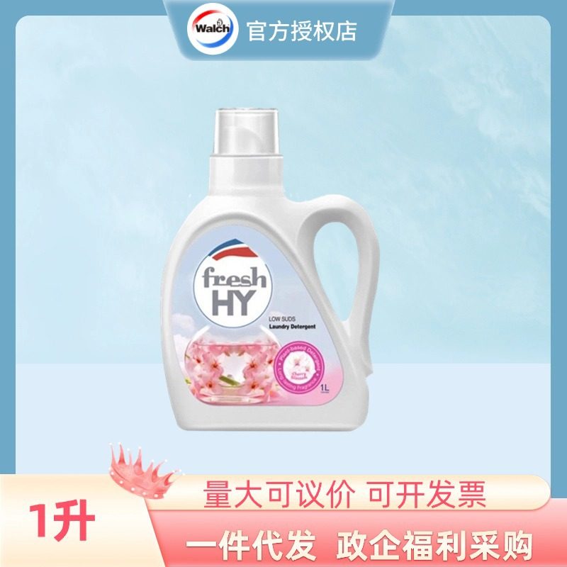 清可新樱花洗衣液1升装抑菌除螨,洗护清洁剂/卫生巾/纸/香薰,浓缩洗衣液,淘宝优惠券,粉丝福利购,淘宝优惠卷