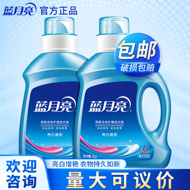 蓝月亮洗衣液亮白薰衣草洗衣液1kg2瓶装14斤装洗衣液整箱批家用,洗护清洁剂/卫生巾/纸/香薰,浓缩洗衣液,淘宝优惠券,粉丝福利购,淘宝优惠卷