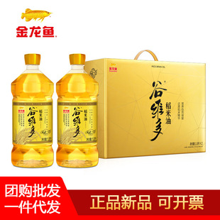 金龙鱼双一万谷维多稻米油礼盒装1.8L*2米糠油健康食用油过节送礼