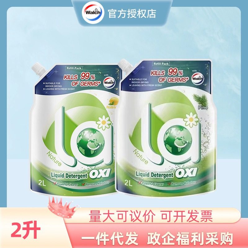 威露士洗衣液2升补充装袋装有氧内衣裤除菌除螨家用持久留香,洗护清洁剂/卫生巾/纸/香薰,内衣洗衣液,淘宝优惠券,粉丝福利购,淘宝优惠卷